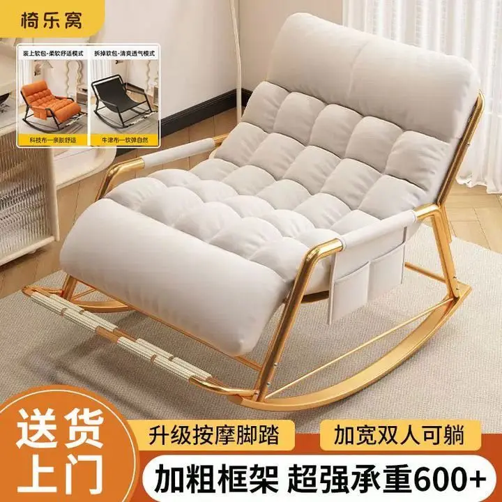 كرسي هزاز المنزل فندق غرفة المعيشة العائلية رخيصة الكبار الترفيه الجلوس كرسي للاستلقاء #4