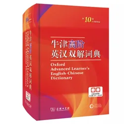 New Genuine 10th Edition OXFORD ADVANCED LEARNER'S English-Chinese Dictionary Commercial Press Upgrade for Starter Learners