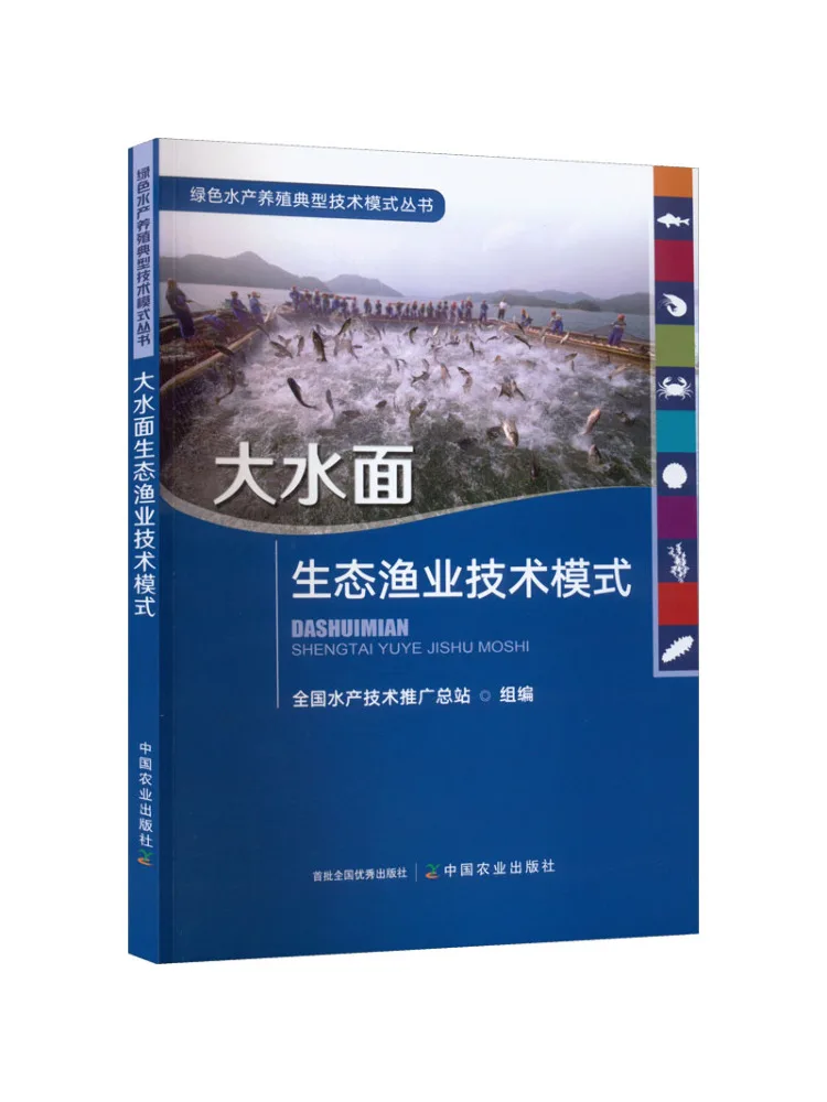 Book-Winshare Large Scale Ecological Fisheries Technical Model