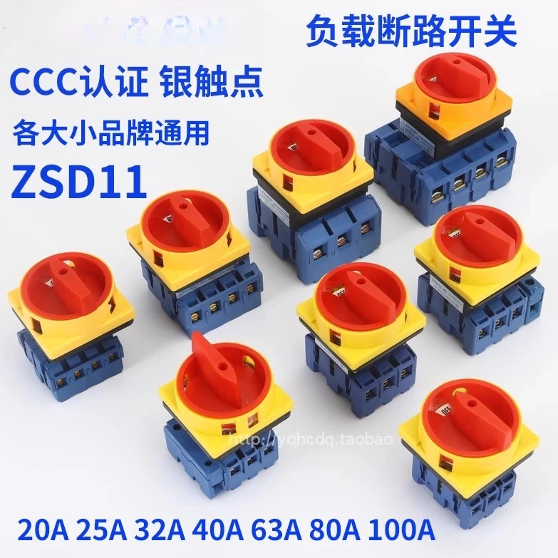 

SZD11-25A32A 40A 63A 80A100A Автоматический выключатель нагрузки, переключатель передачи мощности
