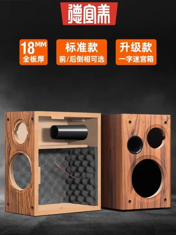 Deyimei 6.5-inch Huiwei bookshelf speaker empty box body DIY two frequency passive sound wooden shell empty box F6