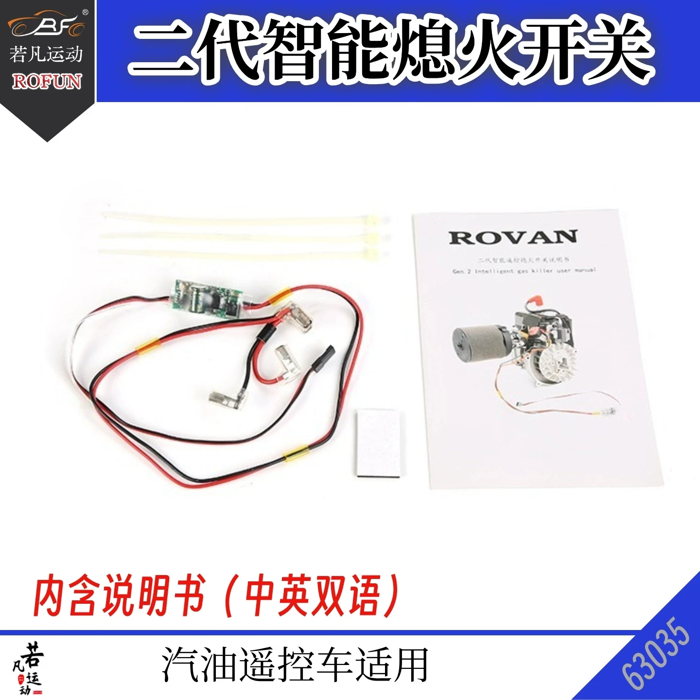 

Ruofan пульт дистанционного управления автомобильный универсальный двигатель второго поколения с дистанционным управлением интеллектуальный защитный переключатель