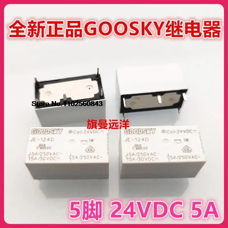 10 PCS/LOT JE-124D 24VDC 24V 5 5A 11 DC24V