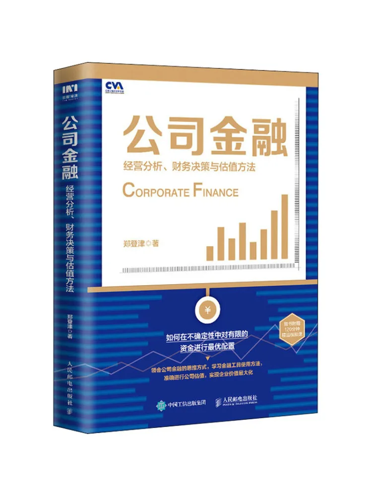 

Book-Winshare Corporate Finance Operational Analysis Financial Decision Making and Valuation Methods