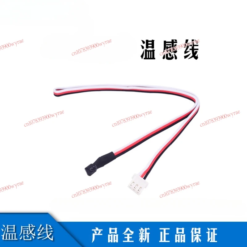 Temperature sensing wire with shell with magnet 206B 208B 306B 308/406duo X6 X8