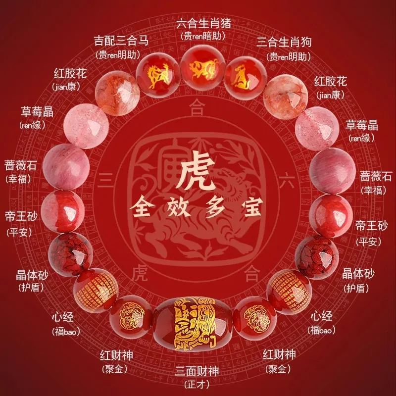 2026 سنة الحصان ثلاثة في واحد سوار هذا العام من الحياة خمس عناصر التوازن الطبيعي Duobao كريستال محظوظ HandString هدية #4