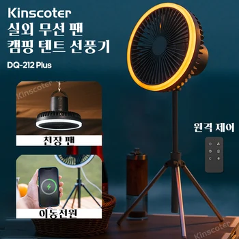 자동 진동 10000m아 캠핑 텐트 팬 데스크톱 휴대용 서큘레이터 무선 천장 전기 선풍기 리모컨