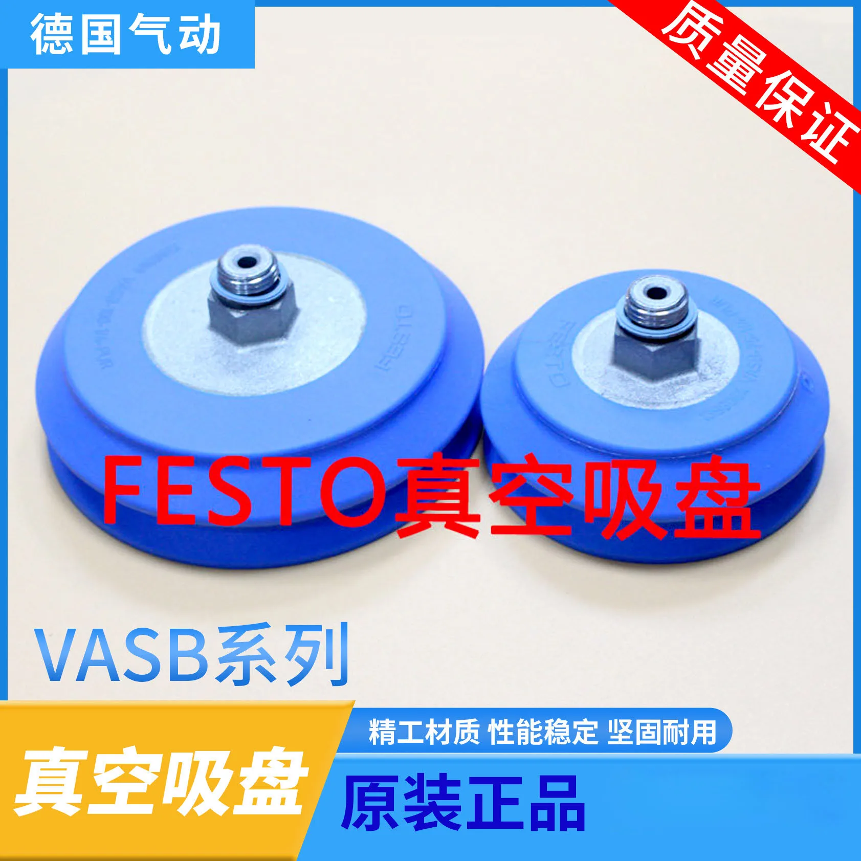FESTO suction cup VASB-30-40-55-1/4-1/8-PUR-B 1396063 1395691