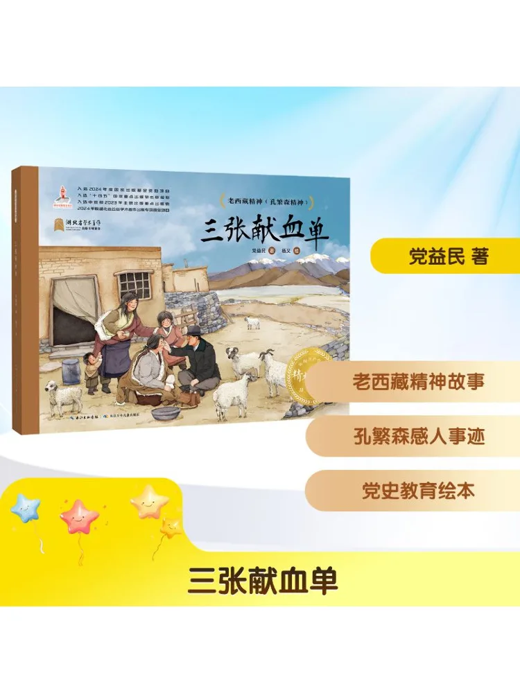 

Книга-Winshare Три формы для пожертвований крови