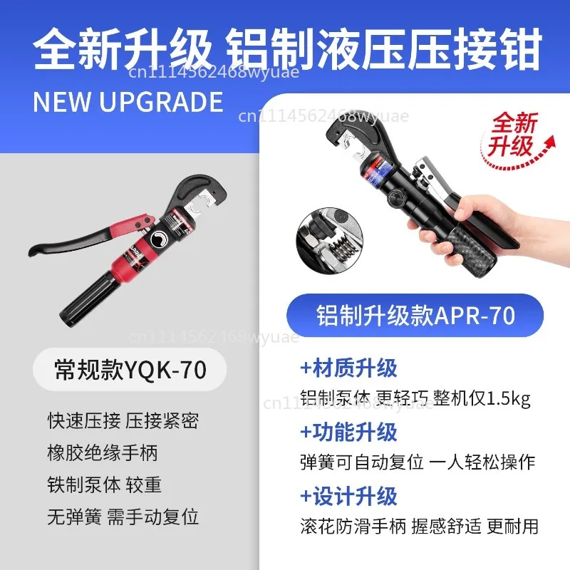 APR-70 All-in-One Aluminum Manual Hydraulic Crimper - Cable Press Tool for Copper/Aluminum Terminals, Electrician Tool