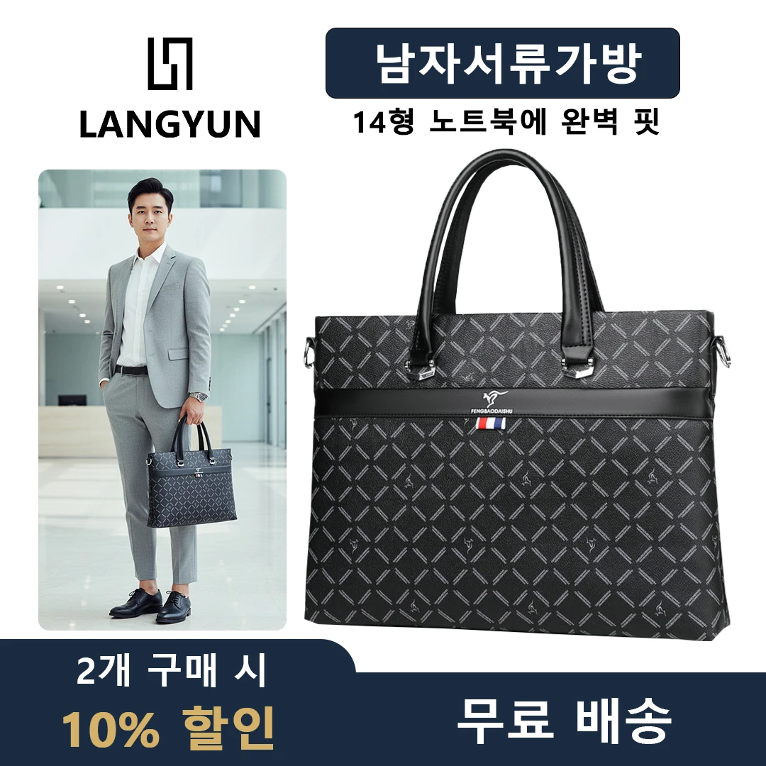 

LANGYUN Men's PVC Briefcase Large Capacity Waterproof Laptop Bag Fits 14" Laptop for Business Office