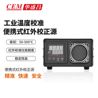 CEM BX-500 Infrared Calibrator Compact Calibration Infrared High Temperature To 500 ° C