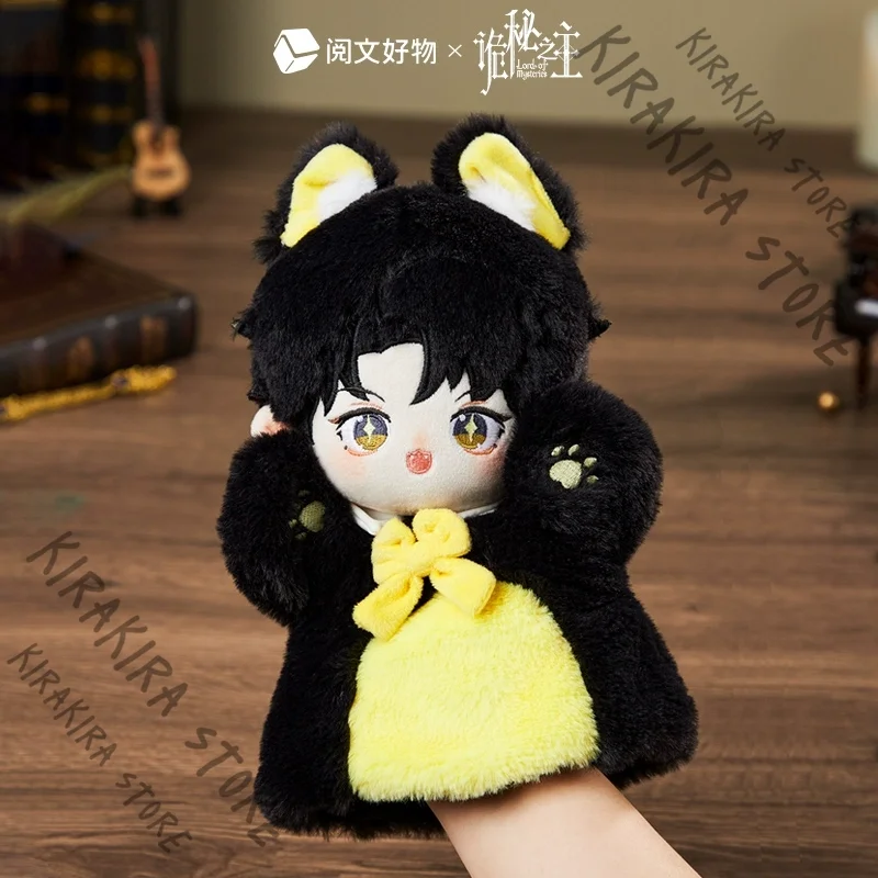 

Klein Moretti Animal Hand Figure Puppet Cotton Mascot Lord of Mysteries Official Genuine Cosplay Ornament Plushie Maumet