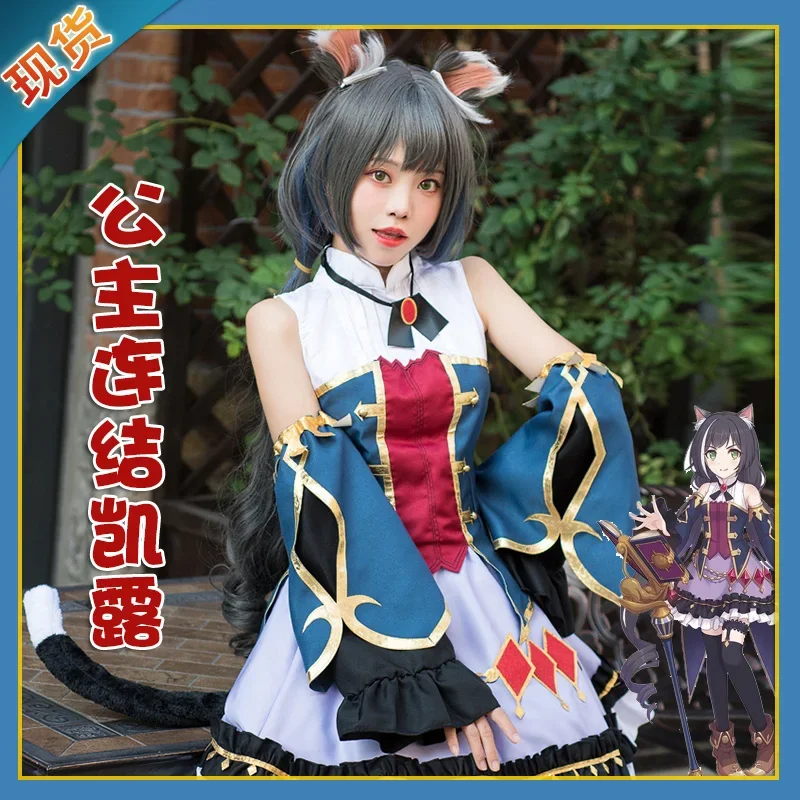 Re:Dive Momochi Kiruya Kyaru Cosplay Costume Princess Connect! Halloween Christmas women men party costume Wigs and shoes dress - Image 5
