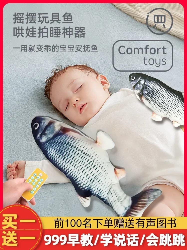 Singing Fish Simulation Toy Swing Fish Baby Electric Moving Jumping Fish Baby Caring Fantstic Product Children Racket