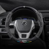 Suede Carbon fiber anti-slip Car Steering Wheel Cover For Dongfeng DFSK DFM Glory 560 580 330 370 360 IX5 AX4 AX5 AX6 AX7
