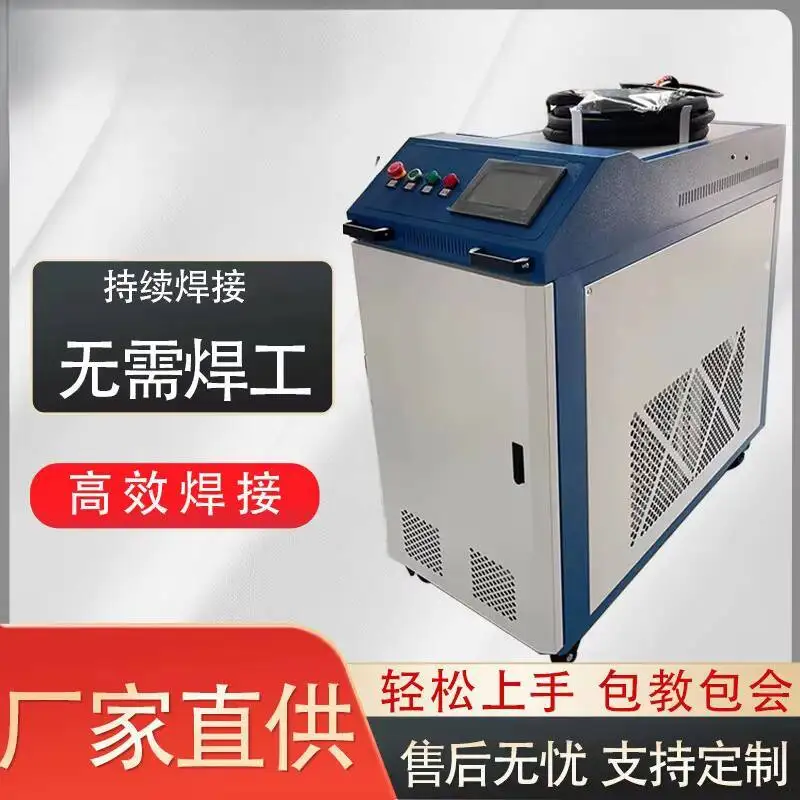 

Portable Handheld Welding Machine For Industrial Grade Stainless Steel Copper Aluminum Tubes 1500W Small Laser Welder