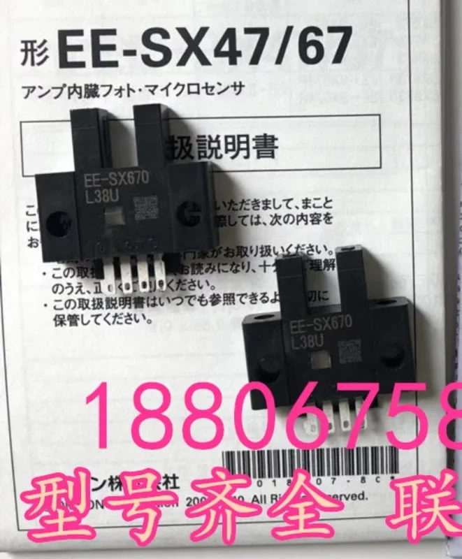 U-shaped photoelectric sensor EE-SX670 EE-SX671 EE-SX672R SX673A EE-SX674P