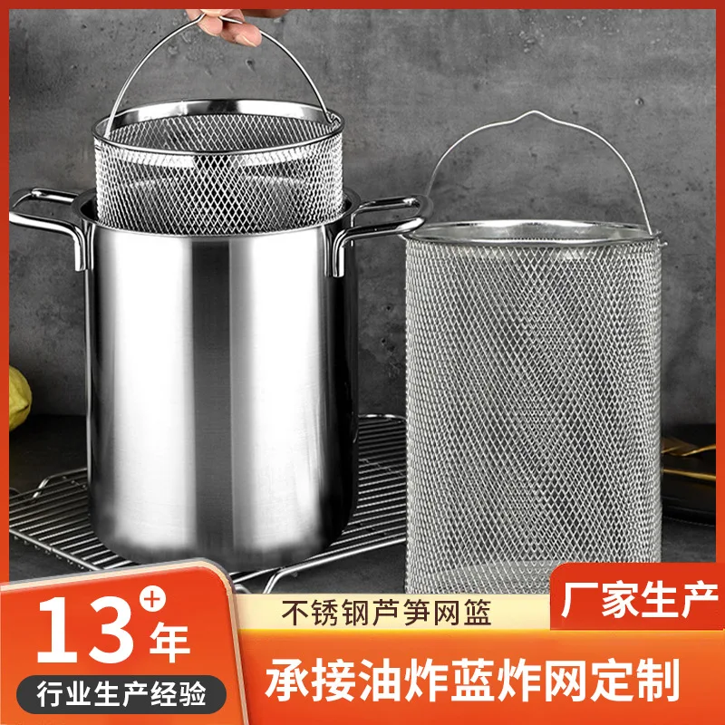 304 stainless steel fryer household temperature control fryerkitchen oil saving filter basket 201 stainlesssteel fried net bas
