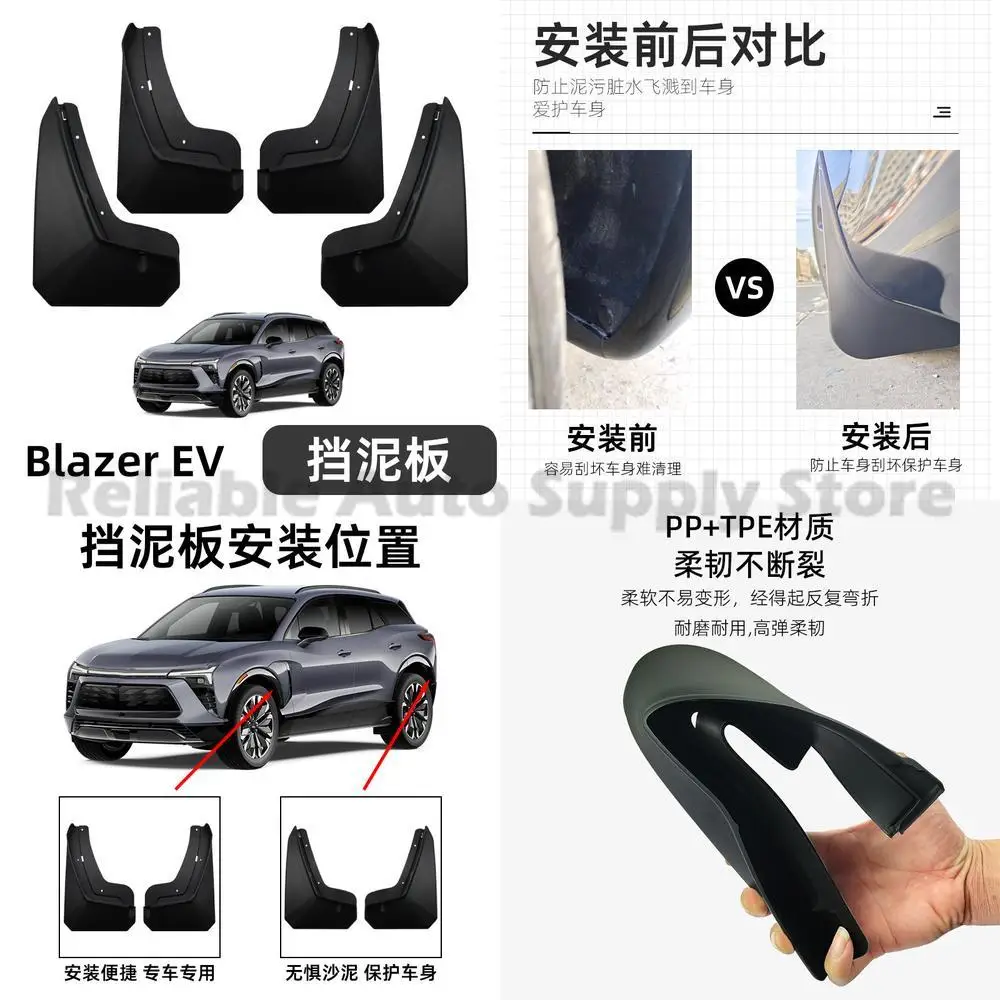 

For 2024-2025 Blazer EV Mud Flaps Chevrolet Blazer EV Edition Modification Accessories Mud Guards Premium Quality Durable Design
