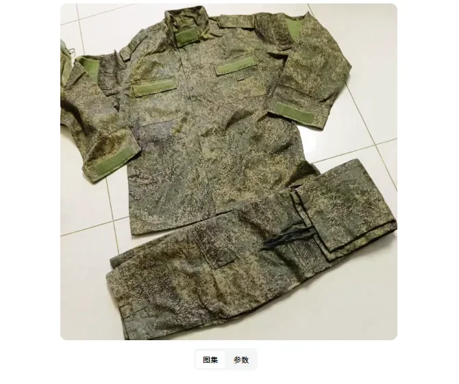 Production originale russe 2023 d'uniforme d'entraînement EMR Little Green Man VKBO