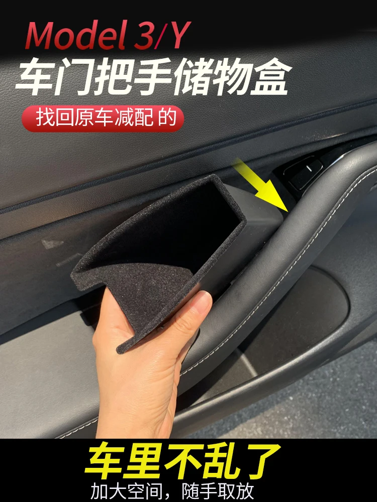 For Tesla MODEL3/Y Car Door Handle Storage Box Handle Storage Box Decorative Ya Accessories