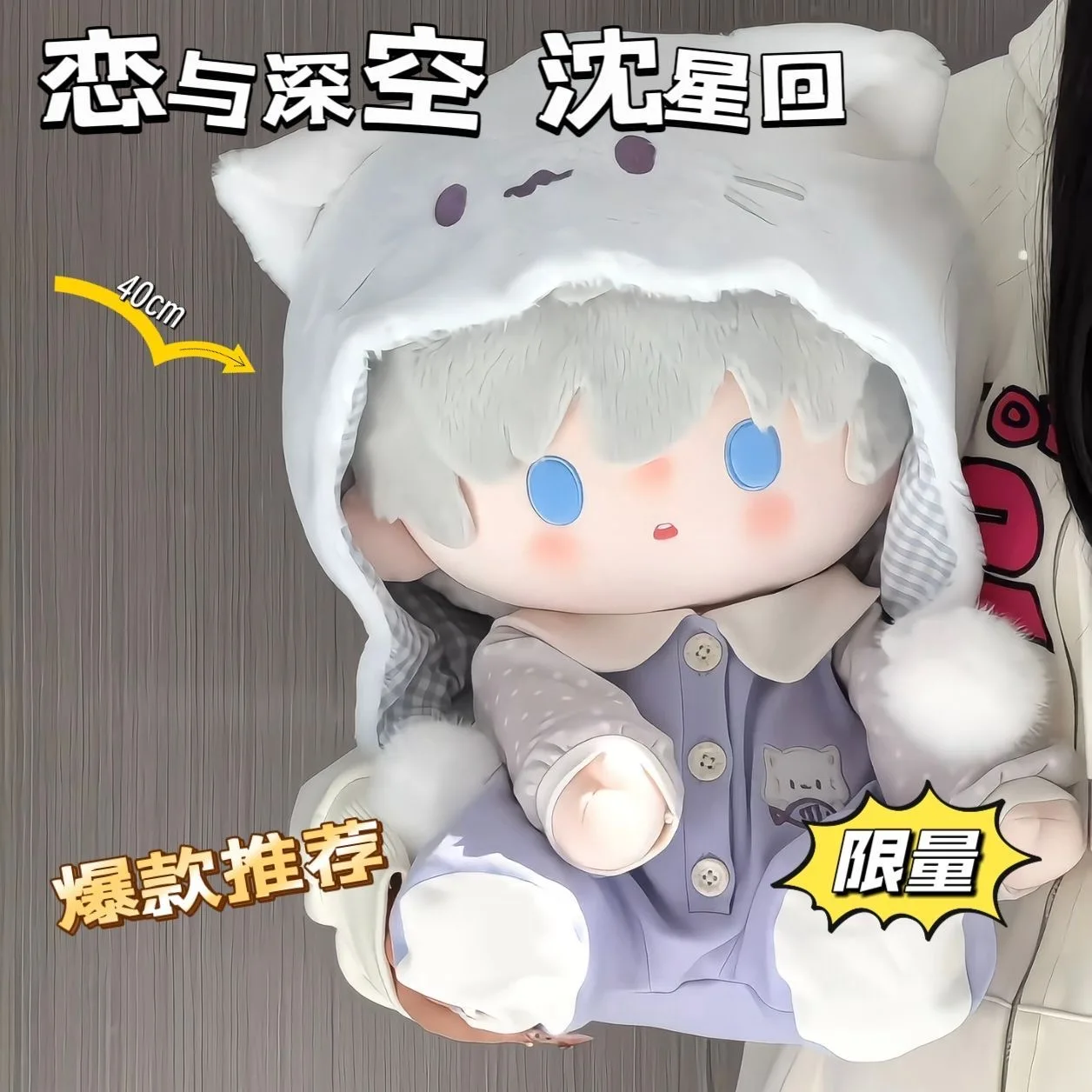 

Japanese Anime Love and Deepspace Xavier 40CM Plush Doll Dango Change Clothes Costume Cosplay Cute Xmas Gifts