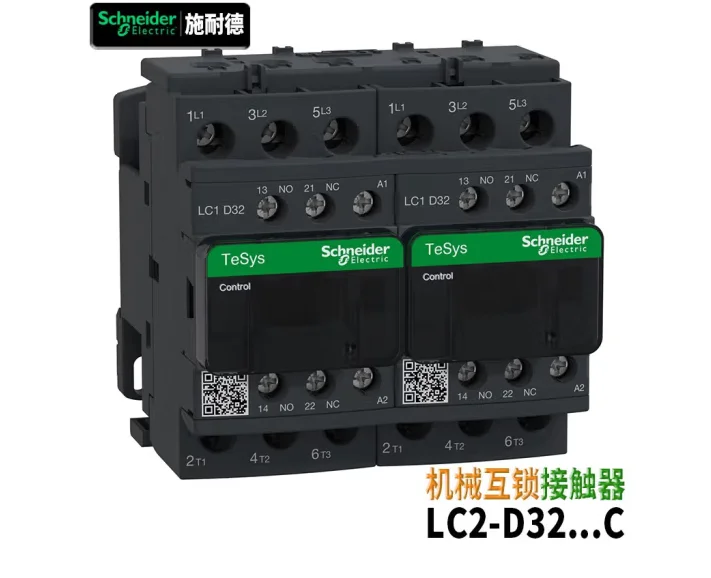 Original Reversible Interlocking AC Contactor LC2D09 LC2D12 LC2D18 LC2D25 LC2D32 LC2D38 LC2D40A LC2D50A LC2D65A LC2D80 LC2D95 image 2