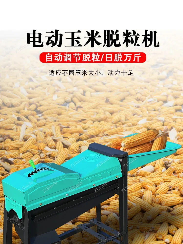 * Batteuse de maïs électrique, petit ménage, automatique, grain, riz, apk