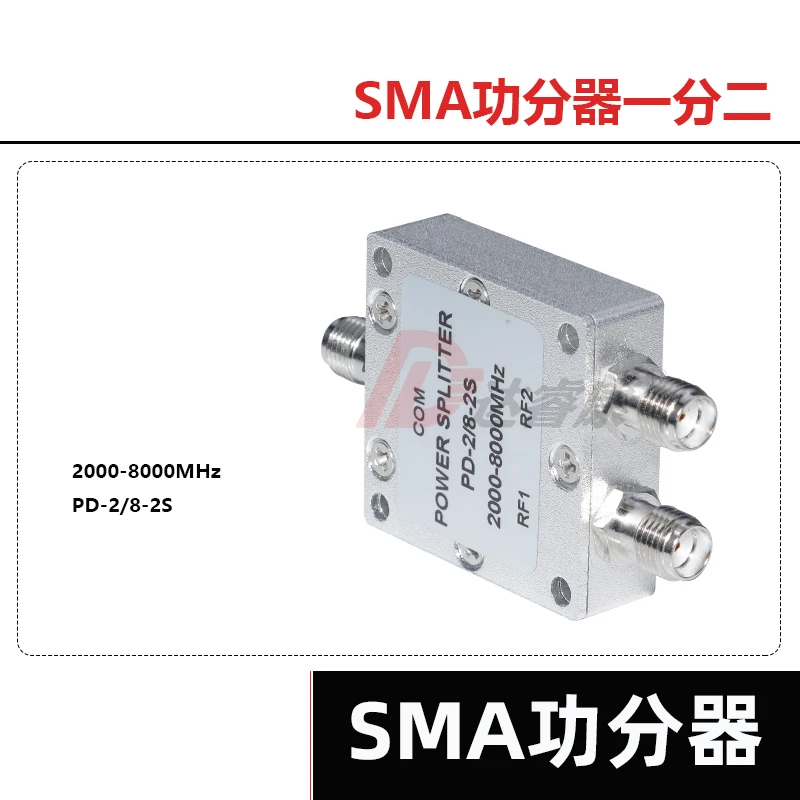 Делитель мощности SMA 2G-8GHZ высокочастотный делитель мощности 2000M-8000M внешний винт внутреннее отверстие