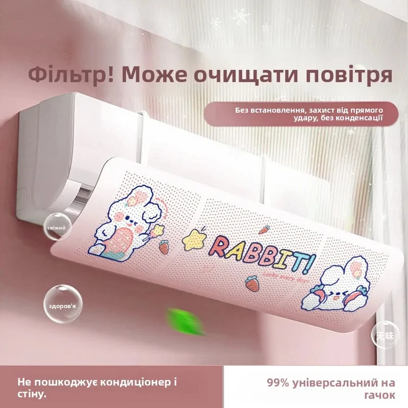Universal Wall-Mounted Air Conditioner Windshield No-Install Plastic Shield Protects against Direct Blow from Outlet