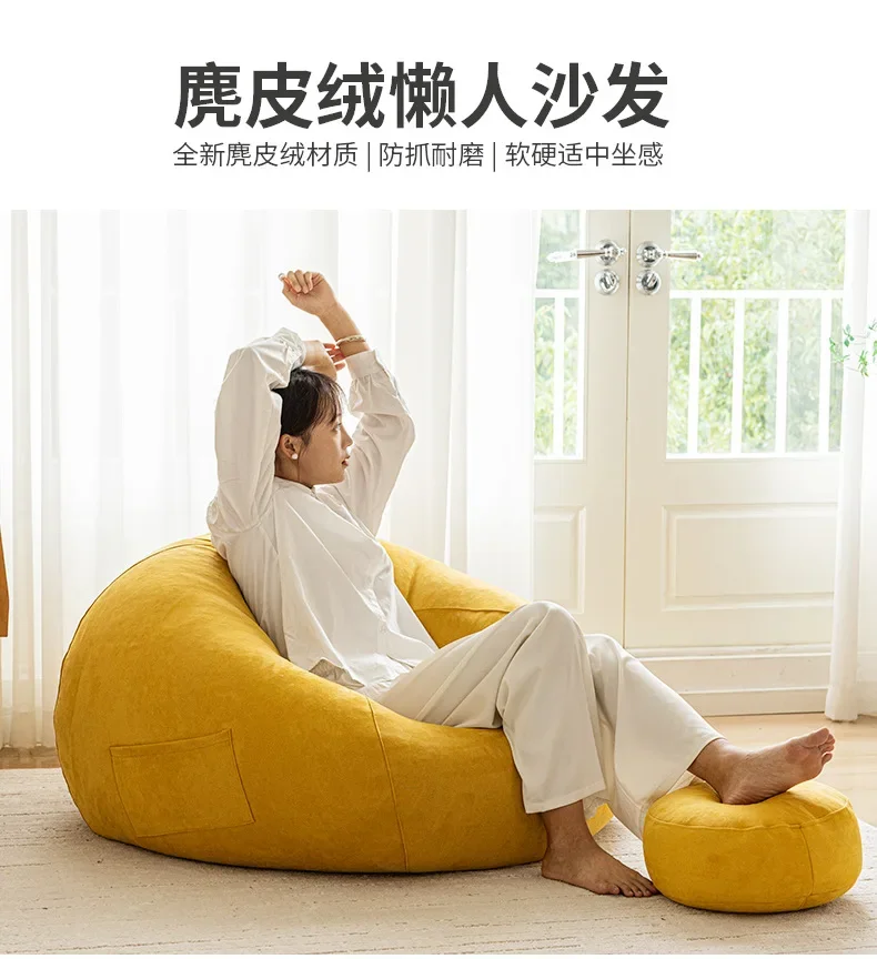 New Suede Lazy Sofa Bean Bag Living Room Bar Lazy Fabric Sofa 100*110