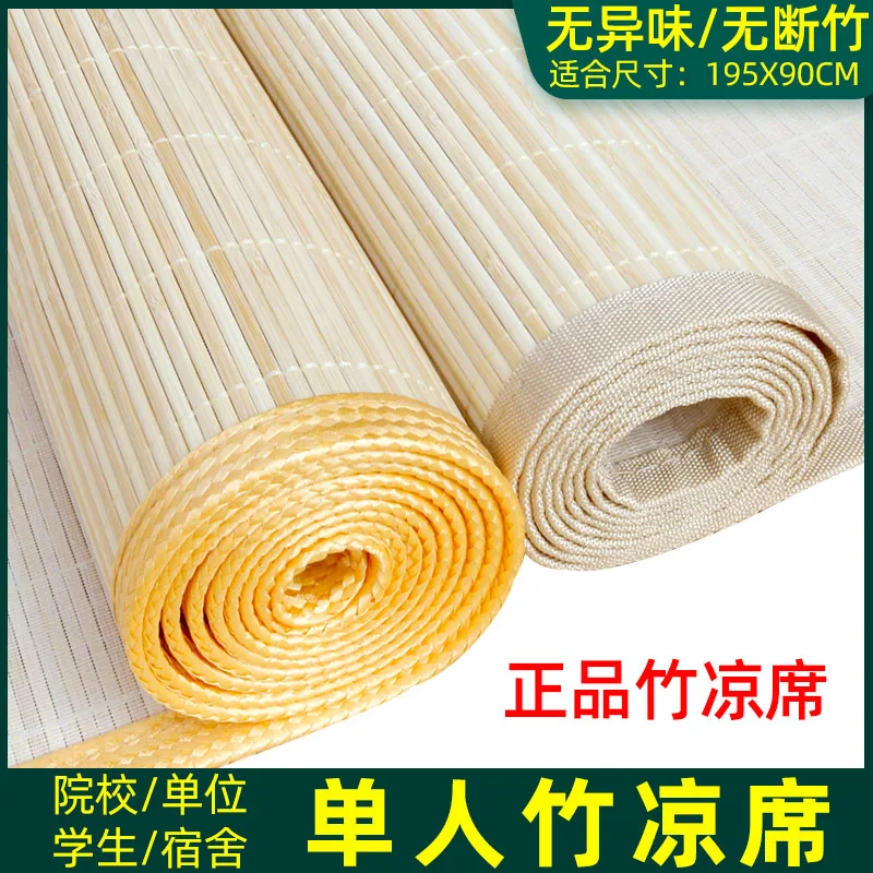 Single person bamboo mat for military green summer dormitory0.9m