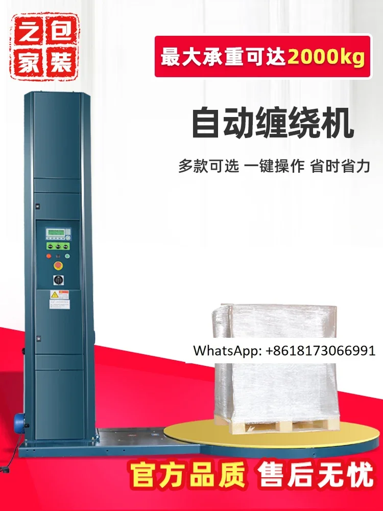 

2000A/B полностью автоматическая намотка, машина для упаковки пленки, лоток, 1517R