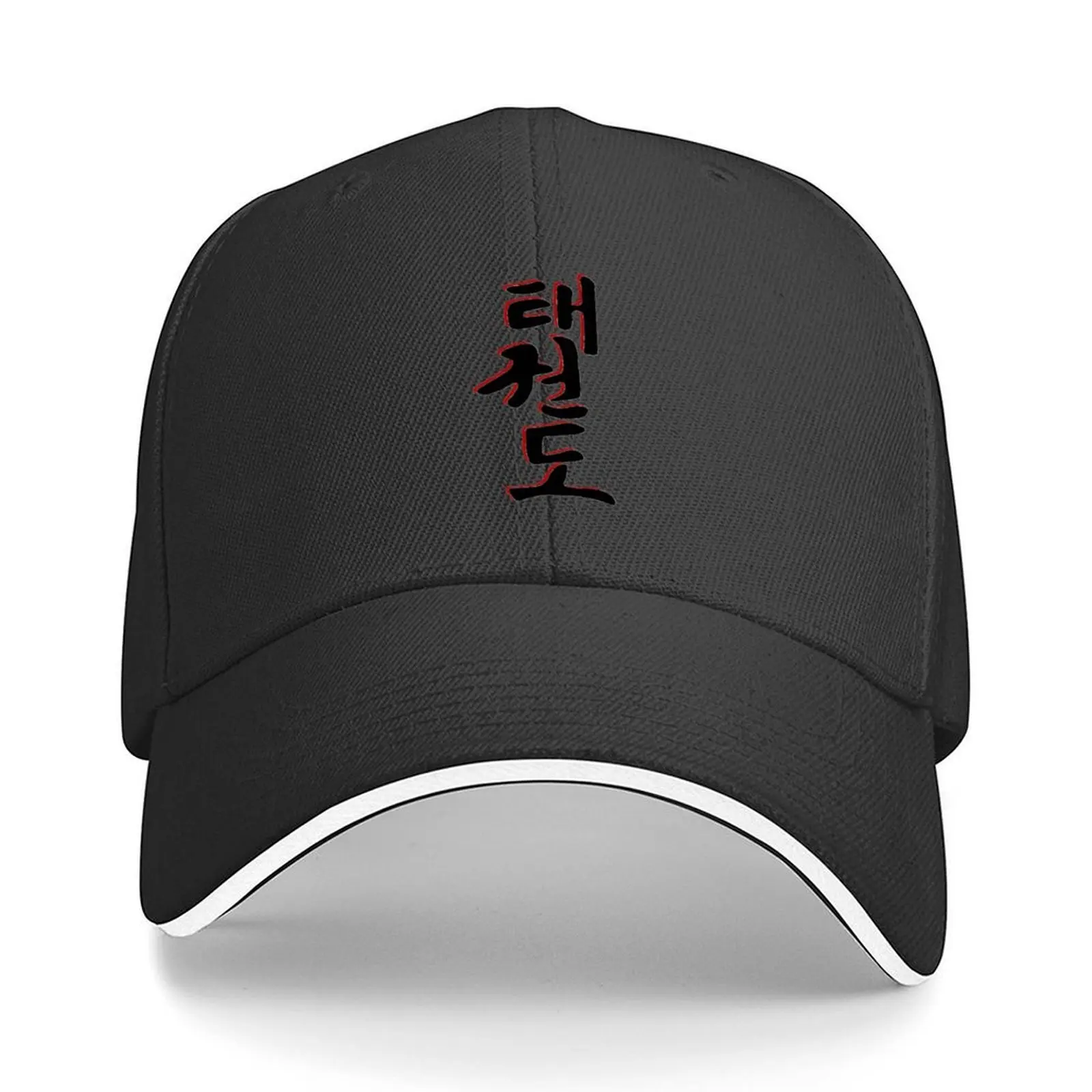 

TaeKwonDo written in black Korean symbols. Baseball Cap New In Hat Golf golf hat genuine foam party Hat Man Women's