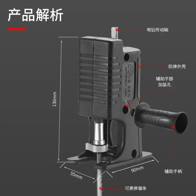 Reciprocating Saw Attachment Electric Drill Conversion Professional Woodworking Cutting Household Adapter