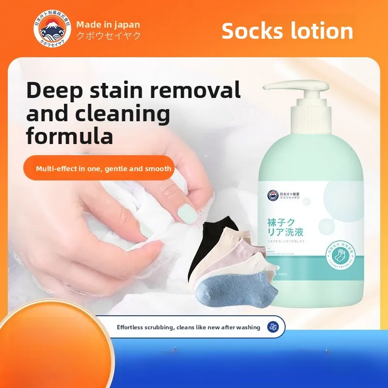 

Моющее средство для обуви и носков — мощное средство для устранения пятен и запаха, глубокое очищение и дезодорации