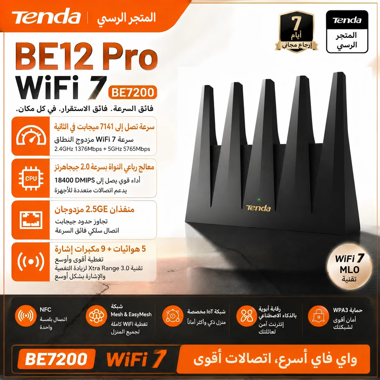Tenda BE12 Pro WiFi 7 Router BE7200 7141Mbps Dual Band Dual 2.5G Ports Quad-Core CPU 5 Antennas Mesh NFC EasyMesh Gaming Router — product photo 1 of 1