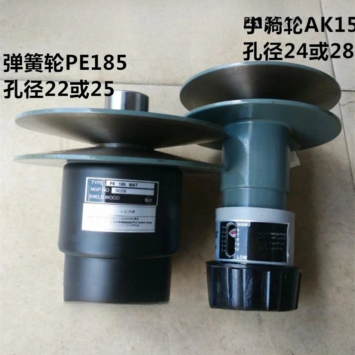 

Infinite variable speed wheel, variable speed pulley, manual adjustable wheel, spring wheel, AK155, PE185 transmission