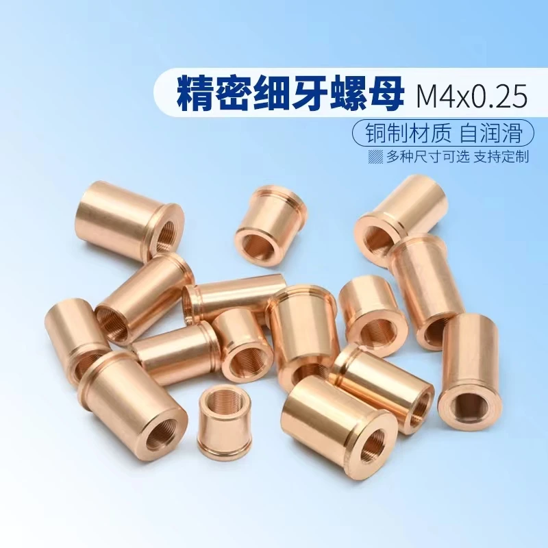 أجزاء الدقة الضوئية بالليزر M4x0.25 غرامة موضوع الجوز مادة النحاس المسمار M4x0.25 الخيوط بطانة