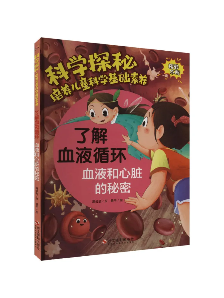 

Book-Winshare Understand Blood Circulation The Secrets Of Blood and Heart