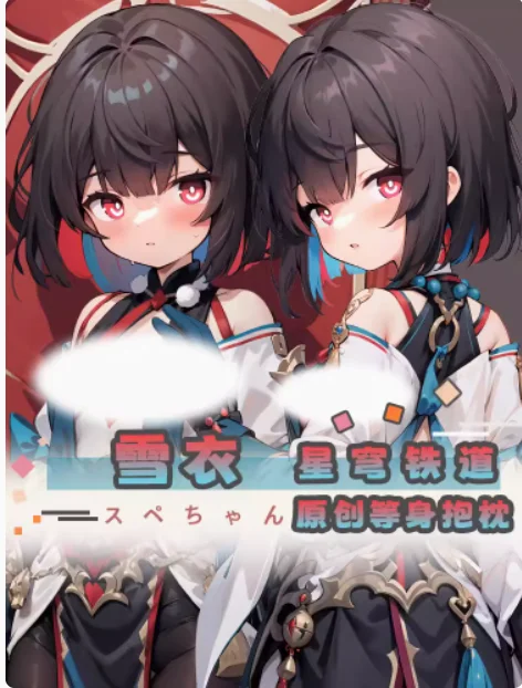 Anime Abraçando o Travesseiro do Corpo, Honkai: Star Rail Xueyi Dakimakura Sexy, Otaku Loli Japonês, Capa de Almofada Presentes, YZZJ