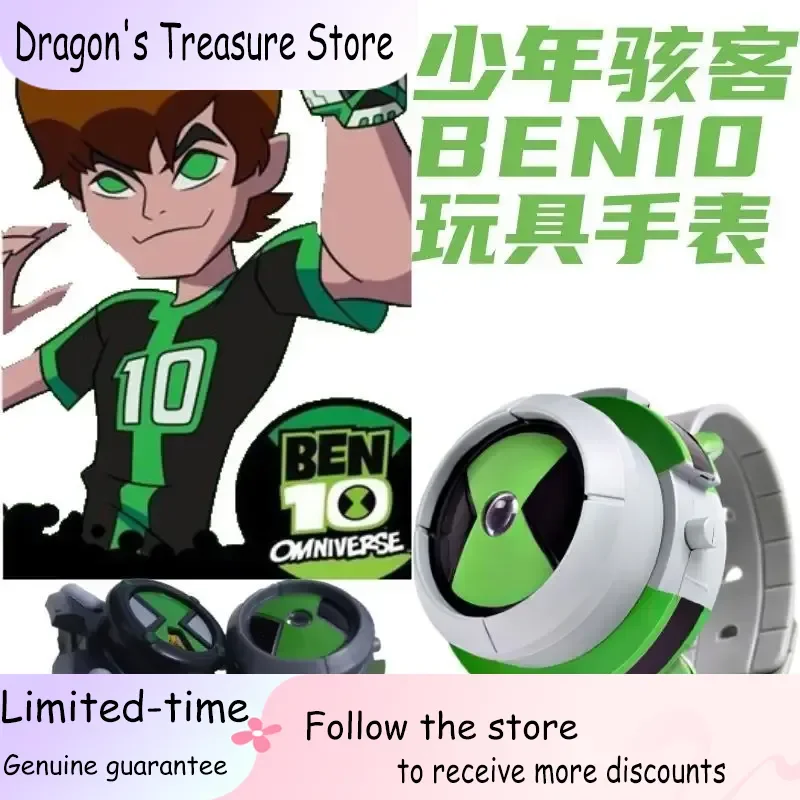 

Omnitrix Watch Ben10 Children'S Popular Toys Watch Glowing Sound Projection Watches Toys For Men Hot Selling
