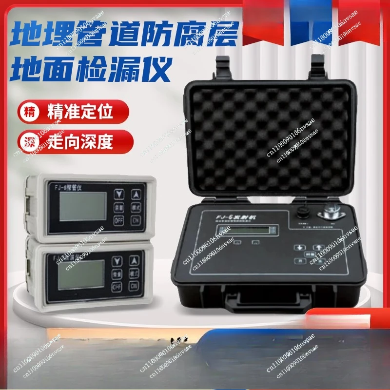 anti-corrosion layer detector GC1GC2 qualification spectrum analyzer Ground leak detector GB1GB2 pipeline certification