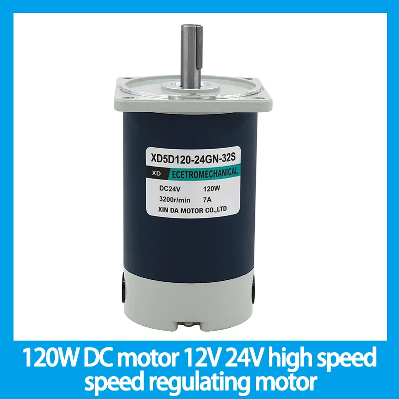 120W DC motor 12V 24V high speed speed regulating motor 1800rpm-3000rpm CW CCW large torque motor