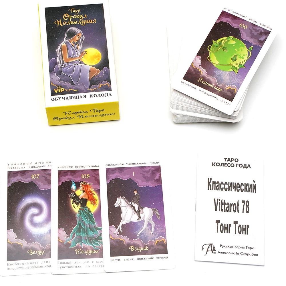 Russian Tarot: Tapo Tarot - Leisure and Entertainment Family Gathering Russian Tarot Booklet Instructions