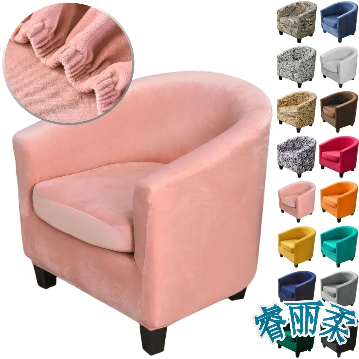 

Plush Velvet Tub Chair Covers Club Chair Slipcover Cushion Cover 2-Piece Stretch Soft Washable Armchair Sofa Furniture Protector
