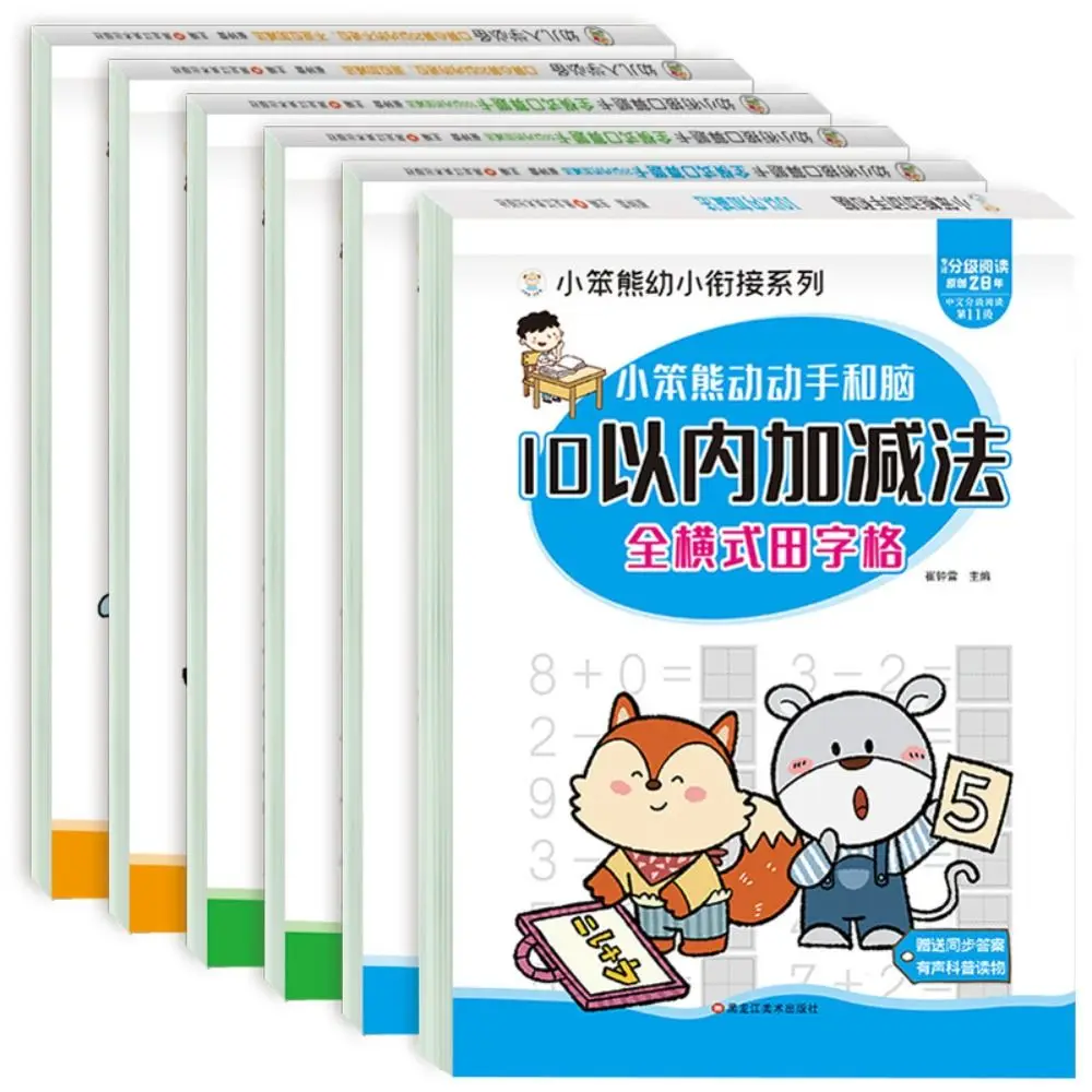 

Cartoon Pattern Arithmetic Training Book Multicolor Within 100 Children's Mental Arithmetic Train Intelligence Development