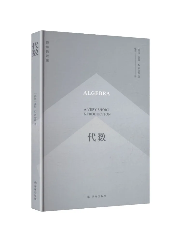 Book-Winshare Yilin General Education Course Algebra