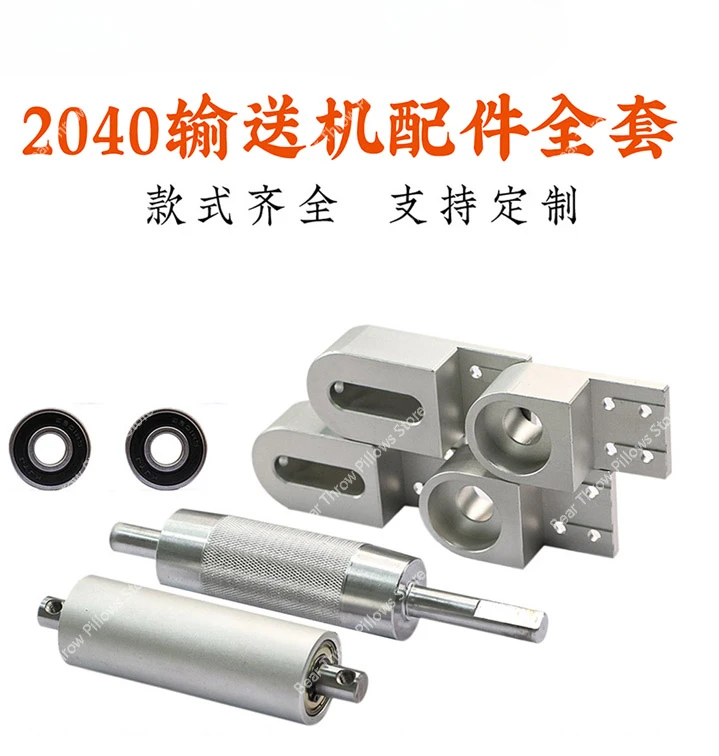 

2040CNC Small Conveyor Belt Assembly Line Roller Master Slave Power Roller Head and Tail Seat Accessories Complete Set